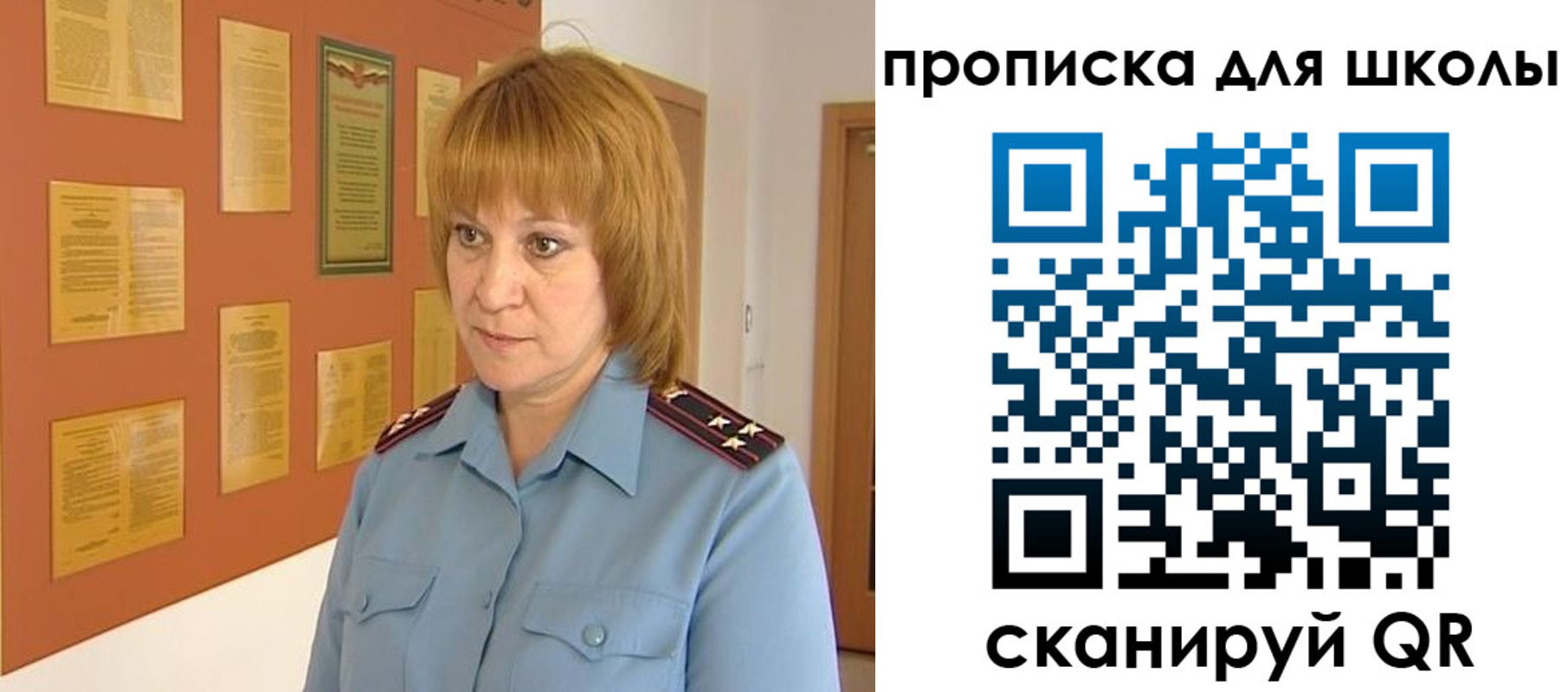 где прописаться в Новошахтинске