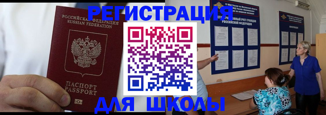 прописка для кредита в Новошахтинске