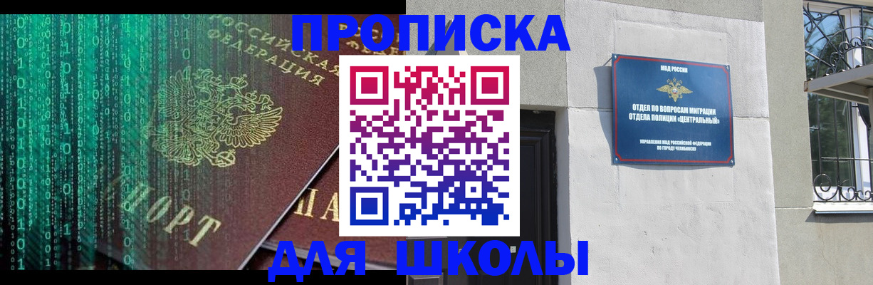 временная регистрация для всех в Новошахтинске