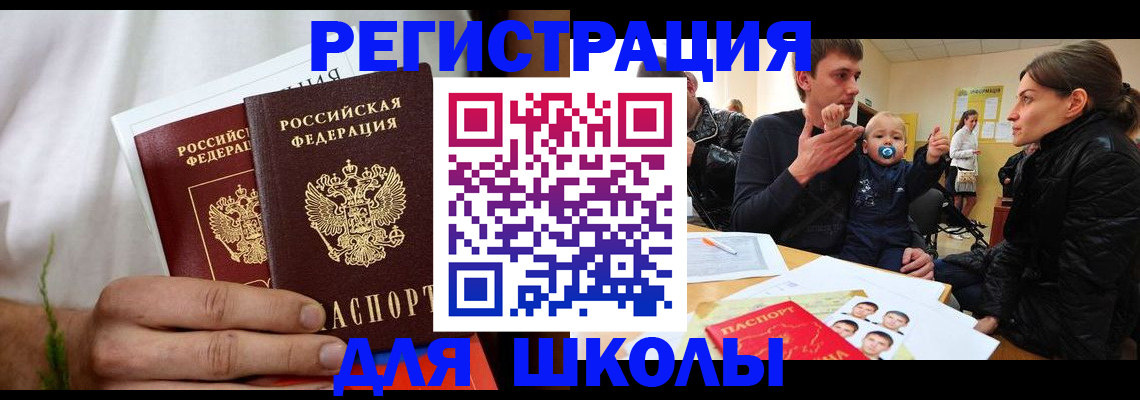 пропишу в квартире в Новошахтинске